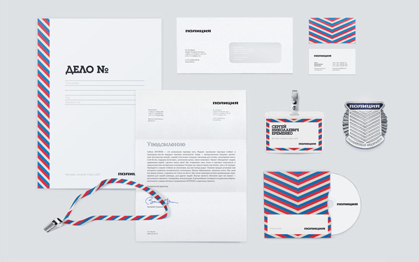 Rebranding of the police of Russian Federation #lines #pattern #goverment #police #militia #signal #rebranding #brand #russia #style