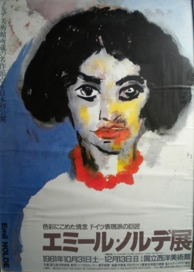 en1.jpg (1410×1973) #emil #nolde #poster