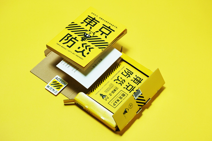 TOKYO BOUSAI- Emergency Book Design - #graphicdesign #publication Tokyo, Japan