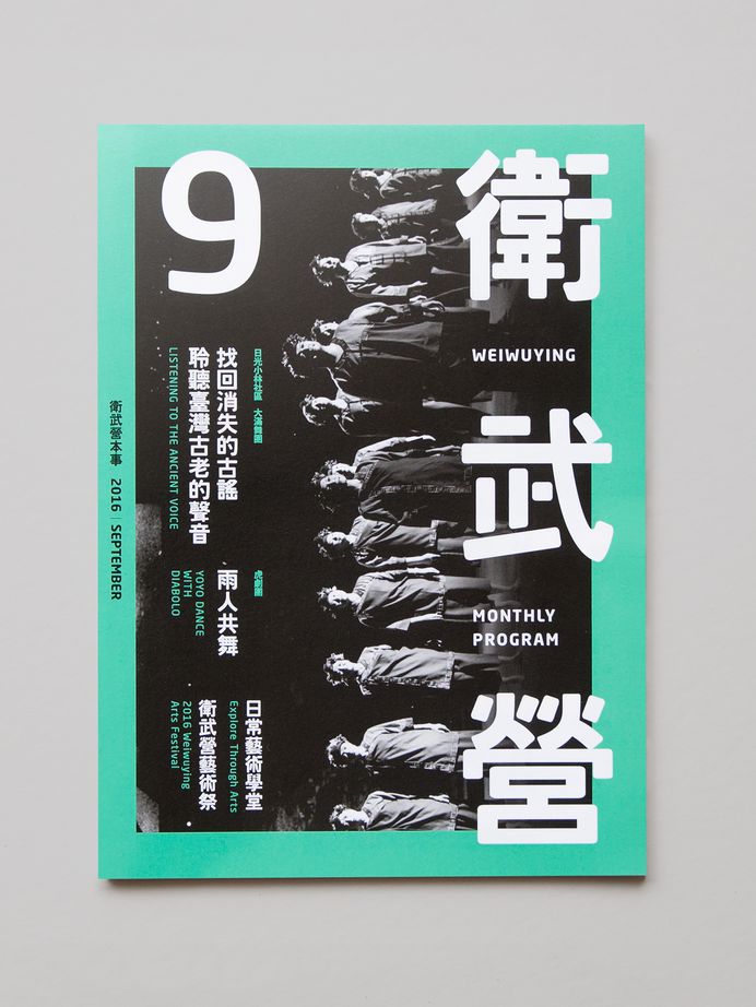WEIWUYIN Monthly Program on Behance