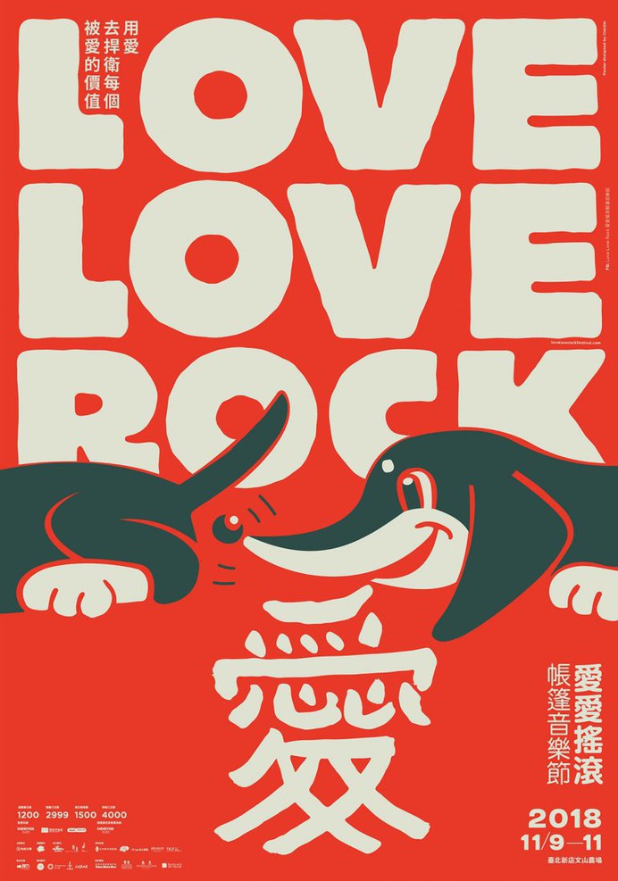 Love Love Rock Festival 2018