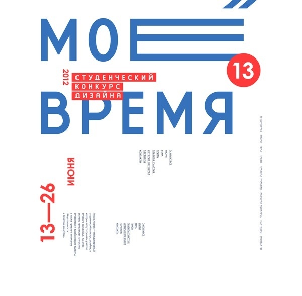 Post It Awards 2012 #poster
