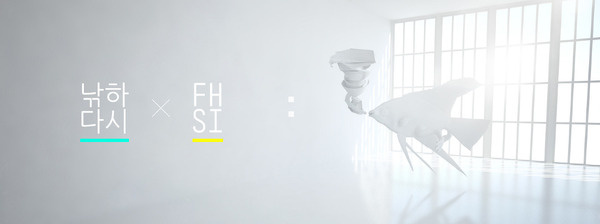 whateverframes_ jeffhandesign #white #fish #graphic #korean #type #3d #room
