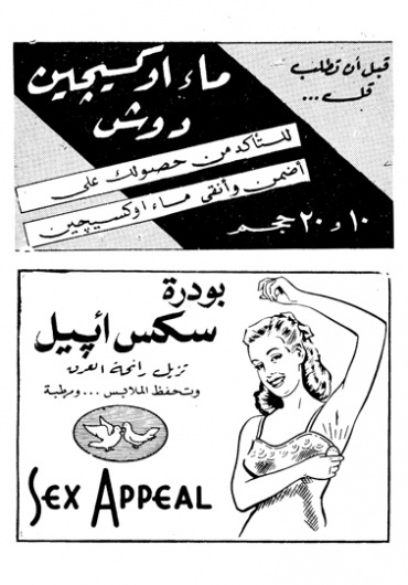 F C H i C H K 'L #illustration #1940 #arabic #typography