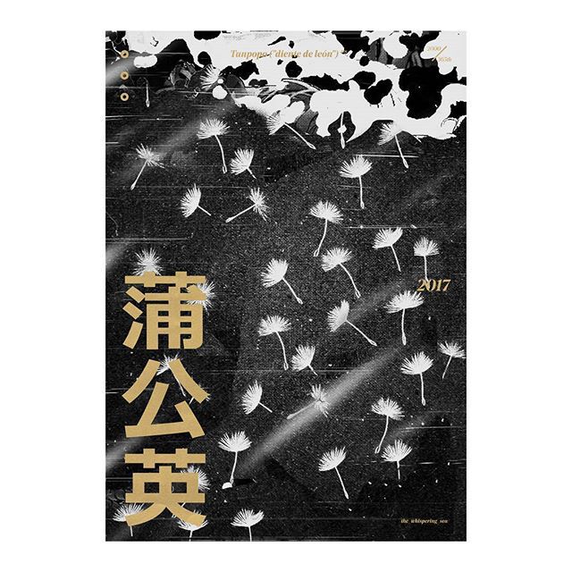 / Noc / #poster #postereveryday #designspiration #design #graphic #gray #texture #editorial #layout #landscape #dandelion #instago #instagood #typography #japan #aesthetic #ps_zerocompromise