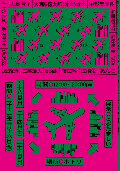 RISOTTO #colour #poster