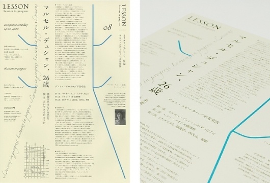 LESSONS IN PROGRESS|works|鈴木篤|atsushi suzuki design #white #japanese #clean #type #typography