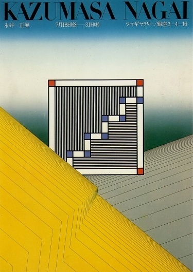 Posters by Kazumasa Nagai ~ Pink Tentacle #kazumasa #design #graphic #exhibition #poster #1970s #nagai #japan