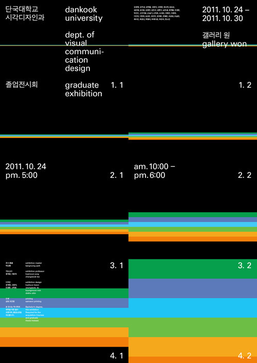shin dokho 1 #typography