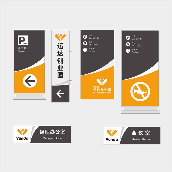 Office Building wayfinding | Signage | Sign Design | Wayfinding | Wayfinding signage | Signage design | Wayfinding Design | 产业园标识导视系统
