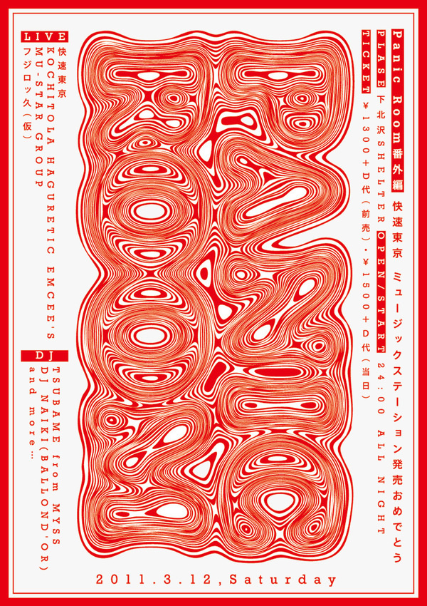 yasudatakahiro.com #design #graphic #poster