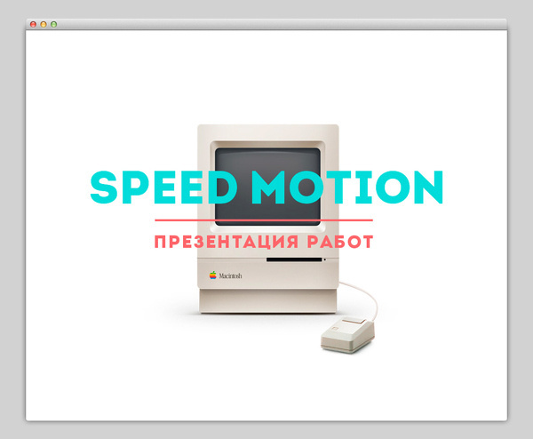 Speed Motion #website #layout #design #web