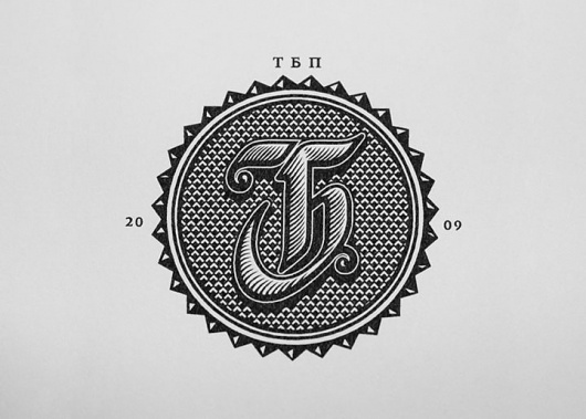 Province: дизайн-студия «Провинция» #seal #etched #mark #typography