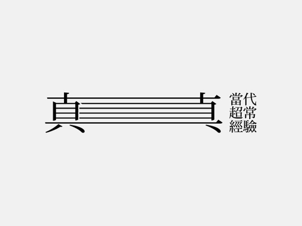 Logotype on Behance #logo #oriental #china #alphabet