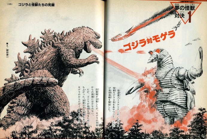#godzilla spread