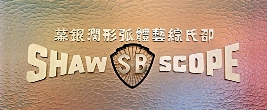 Shaw Brothers | The Movie title stills collection #logo #trademark