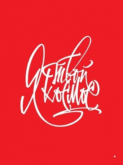 할말 더 있나? #calligraphy #lettering #tee #shirt