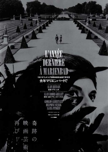 Last Year at Marienbad Movie Posters From Movie Poster Shop #1960s #japanese #poster #film