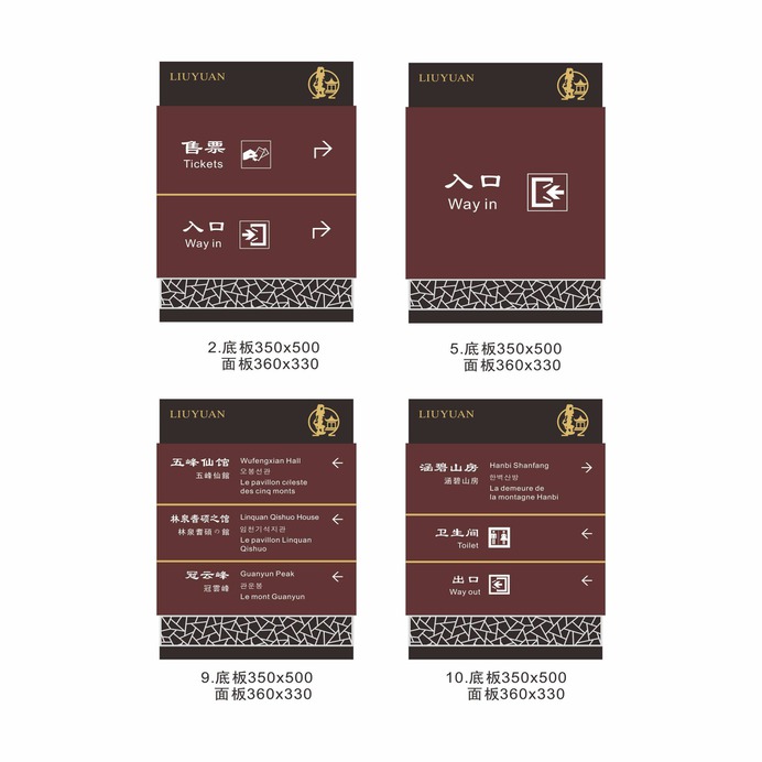 Scenic spot wayfinding | Signage | Sign Design | Wayfinding | Wayfinding signage | Signage design | Wayfinding Design | environmental design | 风景区导视牌设计