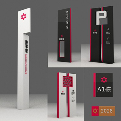 Wayfinding | Signage | Sign | Design 房地产导视系统设计