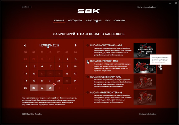SBK | Ducati Rental Bikes | Colorlab.eu #colorlabeu #colorlab