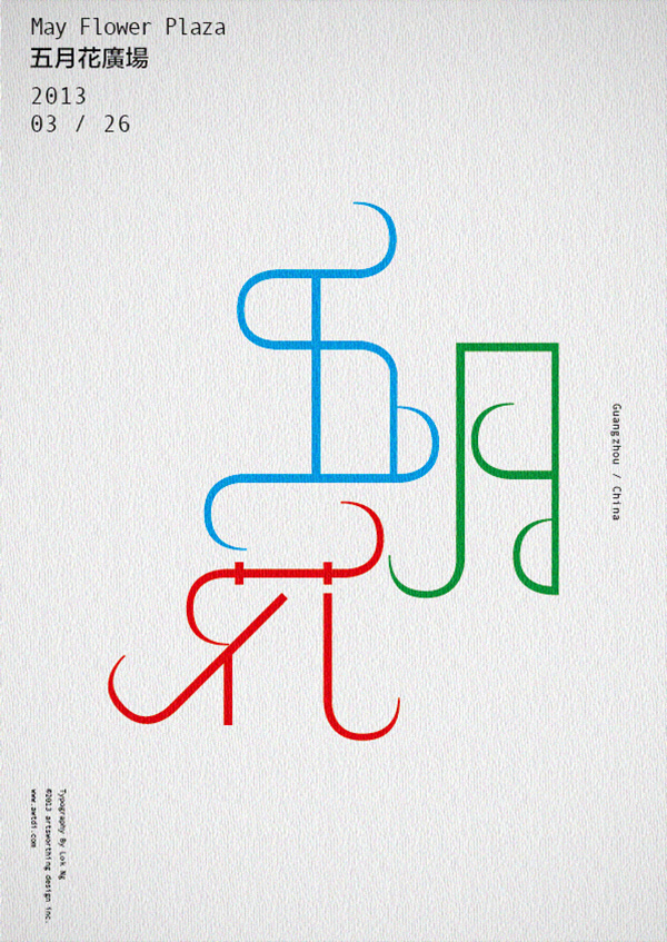 Lok Ng | PICDIT #poster #design #graphic #art