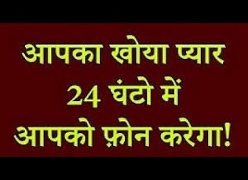 Pyar Pane Ki Dua in Hindi