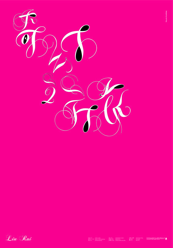 Wonder Trip - Cai Peng #Typography #Poster
