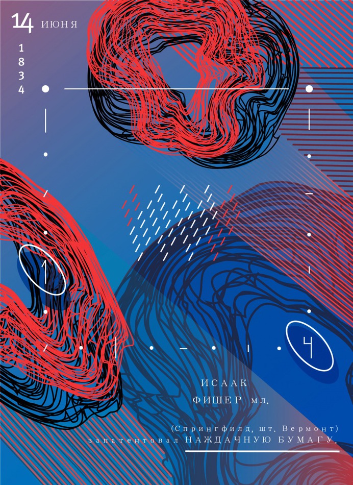 Experimental Calendar Poster