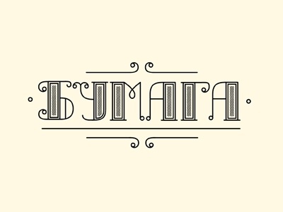 Dribbble - font preview by Olga Vasik #font #lettering #typography