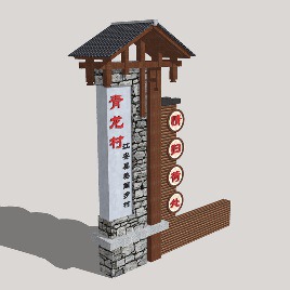 Wayfinding | Signage | Sign | Design | 景区乡村门头标识