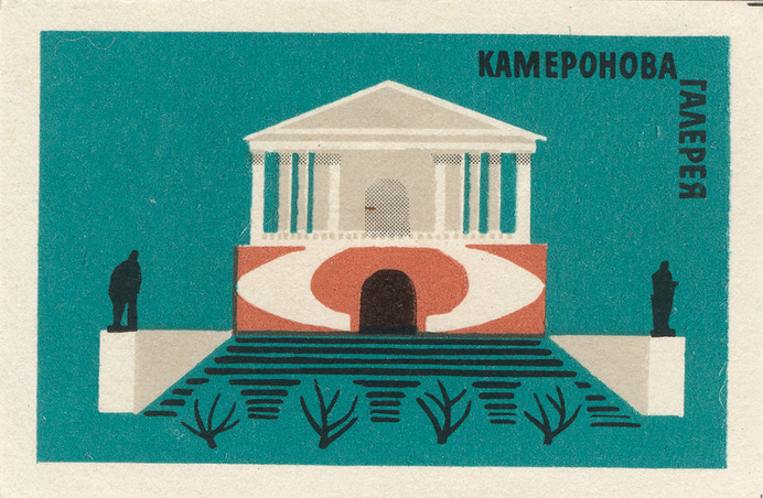 Vintage Illustration Russia #vintage #illustration