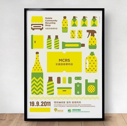 MCRS | ALONGLONGTIME #recycle #alonglongtime #yellow #environmental #friendly #poster #green