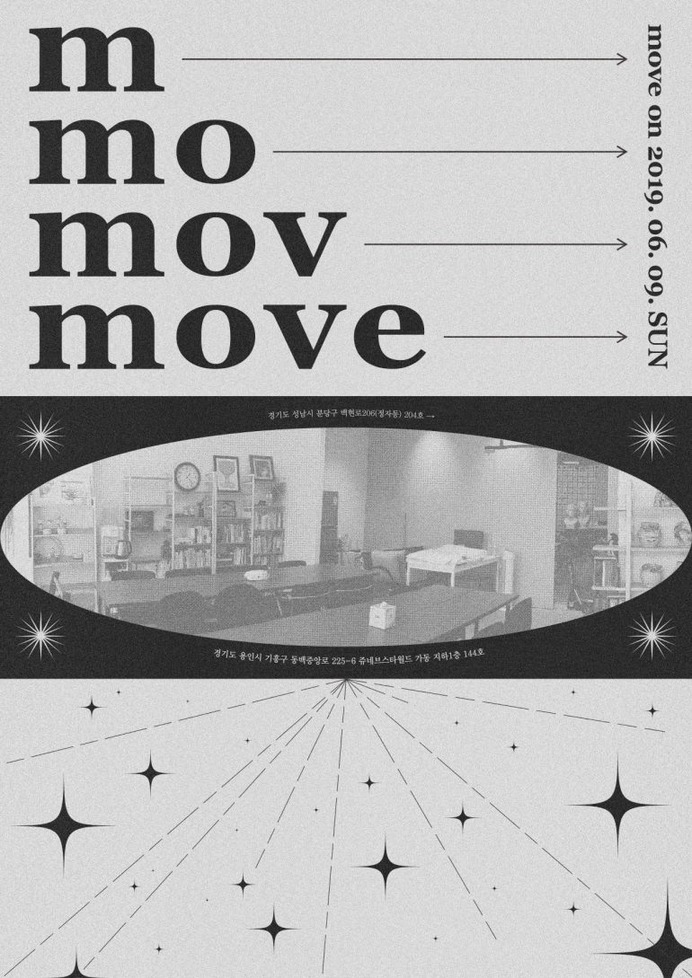 Poster commemorating the move in June 2019