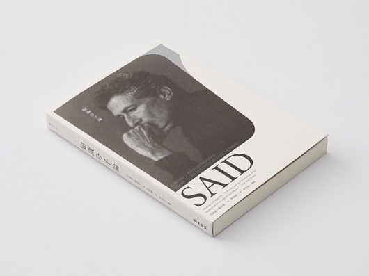 book design - wangzhihong.com #wang #book #cover #said #hong #zhi #edward