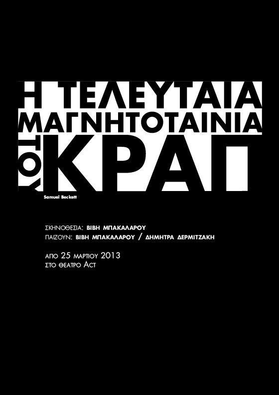 Krapp's Last Tape [Samuel Beckett] #tape #beckett #samuel #krapps #last