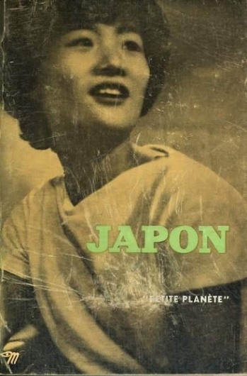 release films the head #cover #1964 #japon #magazine