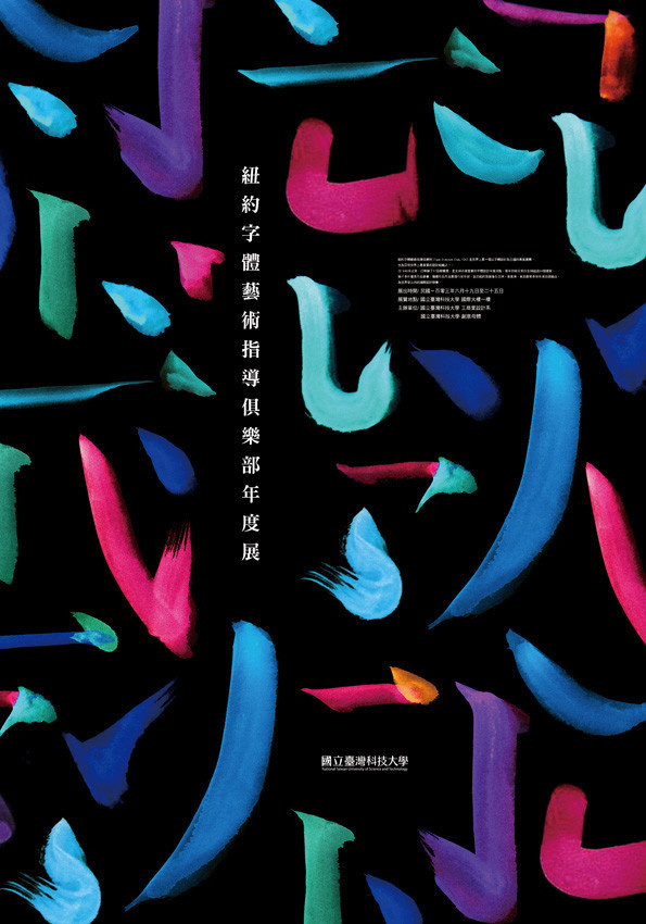 Visual Identity of TDC Annual Exhibition in Taiwan on Behance #color #poster #contrast