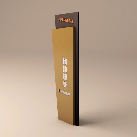 Wayfinding | Signage | Sign | Design | 地产 简约 精神堡垒
