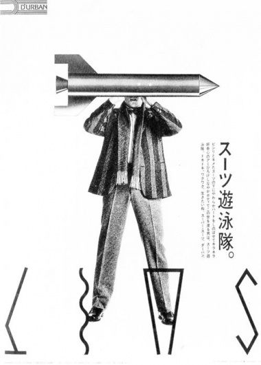 Japanese Poster: Masatoshi Toda. Suit. 1989 | Gurafiku: Japanese Graphic Design #japan #poster