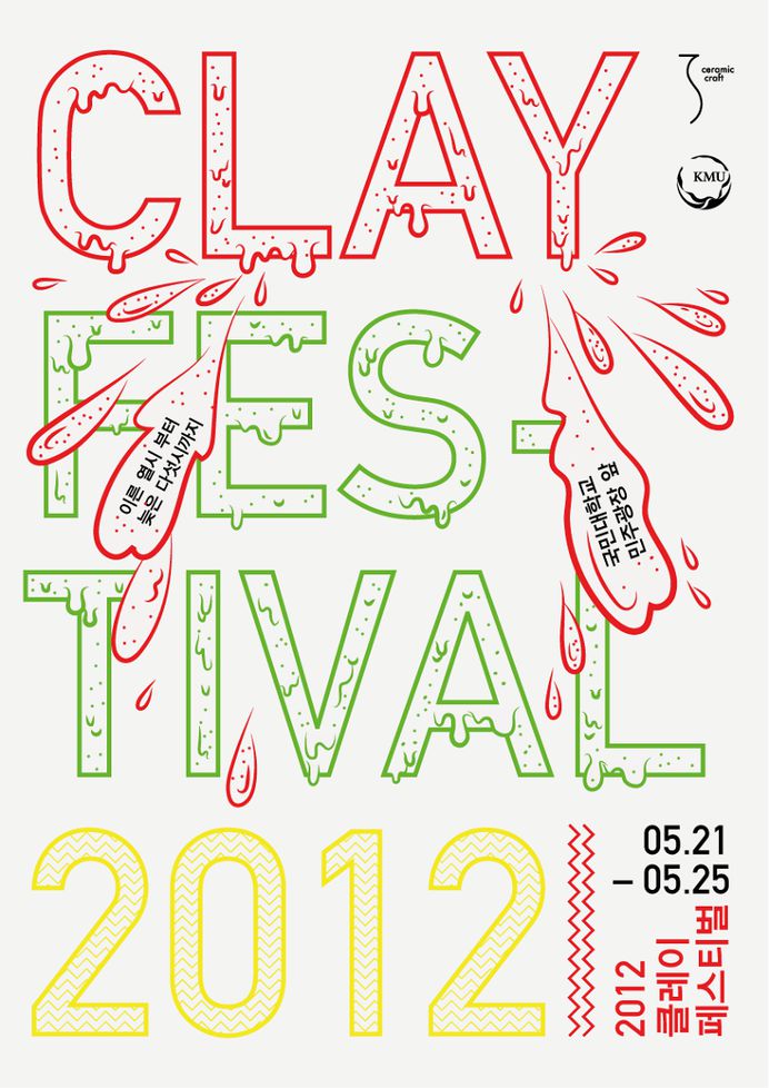 Clay Festival 2012, A2, offset print