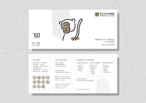 臺北市立動物園 遊園系列 Taipei Zoo ProjectCopyright © 2013-2016 Wenhengju Design. All rights reserved.