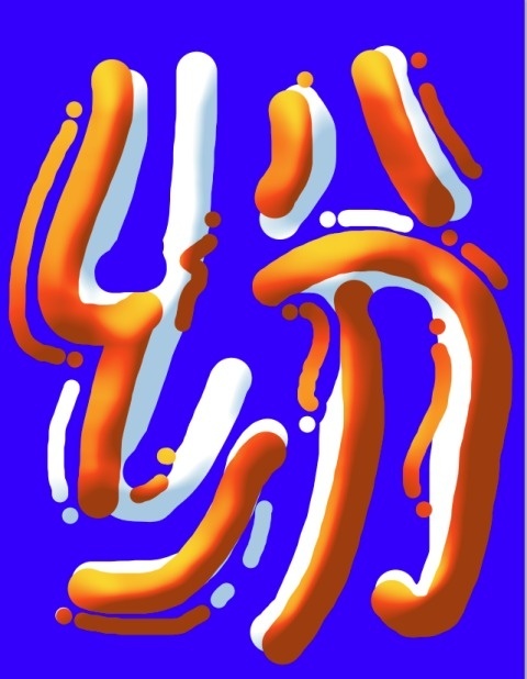 Eric Hu | PICDIT #design #graphic #art