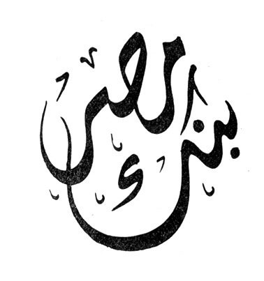F C H i C H K 'L #illustration #1940 #arabic #typography