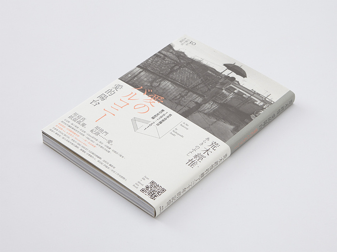 Ai No Balcony Client: Digiphoto Publishing Â Year: 2014 #cover #design #editorial #book