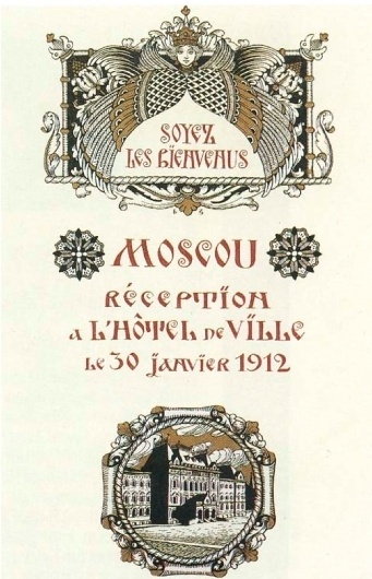 All sizes | RUSSIAN GRAPHIC DESIGNS & EPHEMERA 0041 | Flickr - Photo Sharing! #design #russian #ornate #ephemera