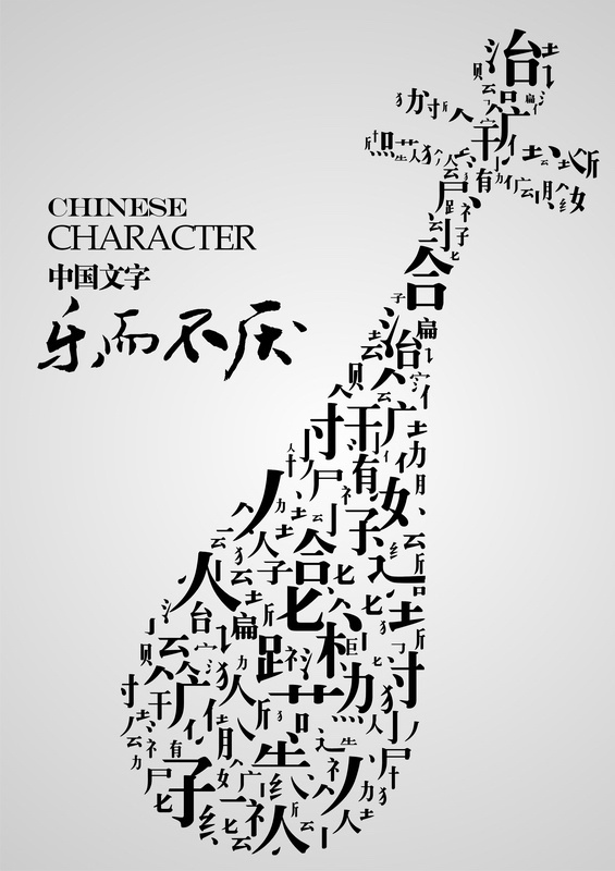 Chen Shaohua #design #poster