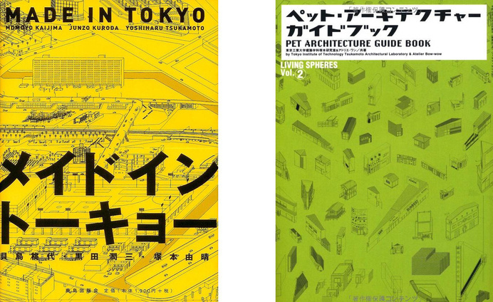 pet-architecture-atelier-bow-wow-tokyo #in #book #tokyo #architecture #made #pet
