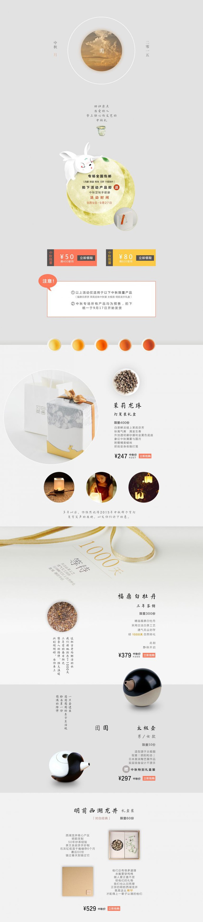 Web Design For Mid-Autumn Festival "White House"