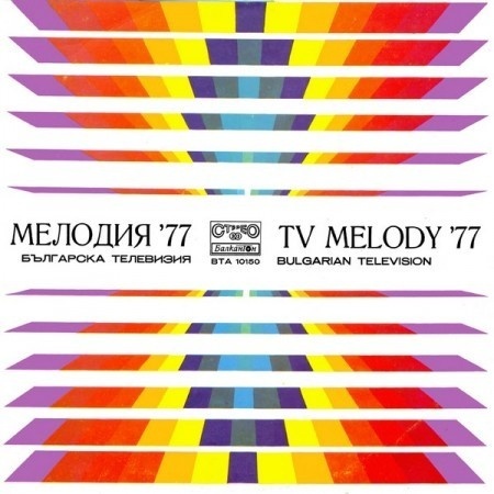 BULGARIAN DISCO #design #disco #bulgarian